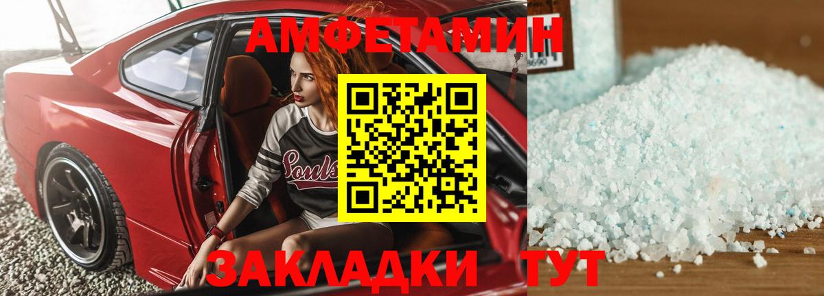 АМФЕТАМИН Розовый  АМФ  Ухта  Вход с VPN 