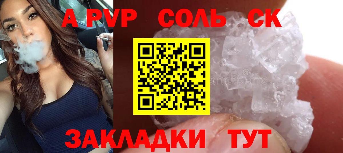 А ПВП VHQ Ухта