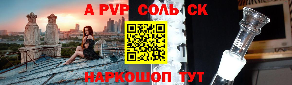 Ухта  Alpha PVP Crystall  Вход с VPN  A PVP Crystall 