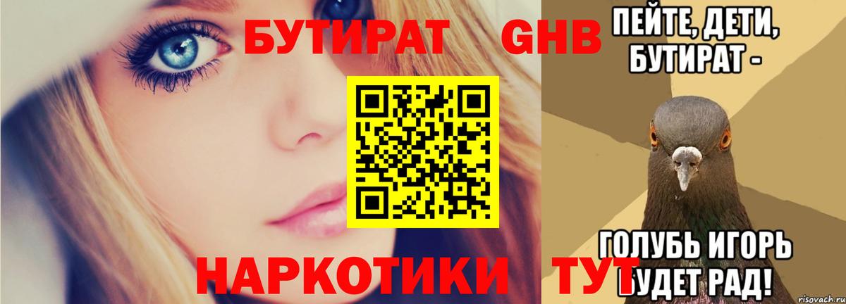 Ухта  Бутират 1.4BDO  Вход с VPN 