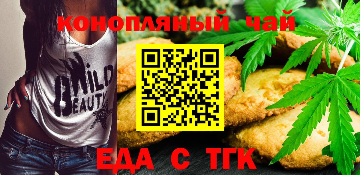 Печенье с ТГК марихуана  Вход с VPN  Ухта 
