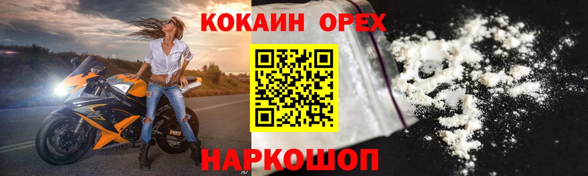 Ухта  КОКАИН  Мефедрон кристаллы  Вход с VPN  ГАШ  МЕТ 