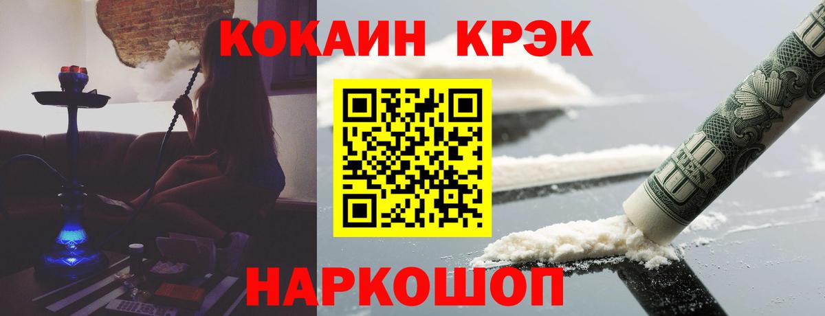 COCAIN 99%  Вход с VPN  даркнет сайт  COCAIN  Ухта  Кокаин Fish Scale 