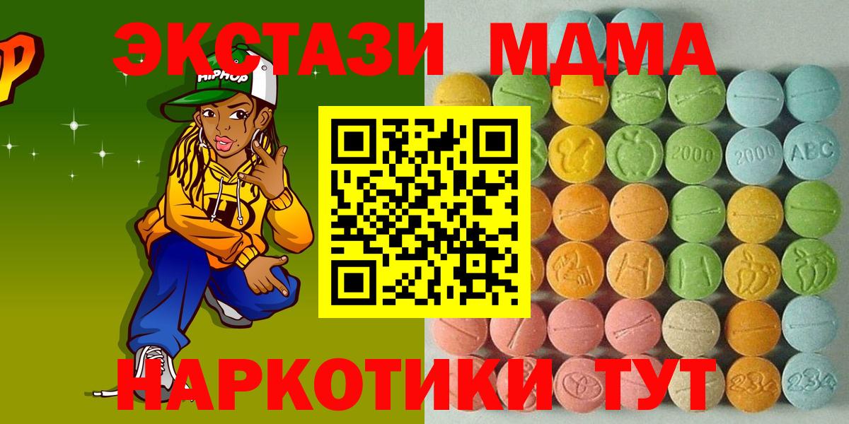 Экстази таблы Ухта