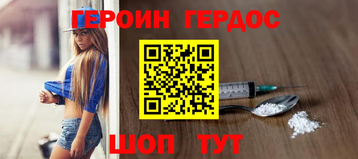 Ухта  ГЕРОИН VHQ  Вход с VPN 