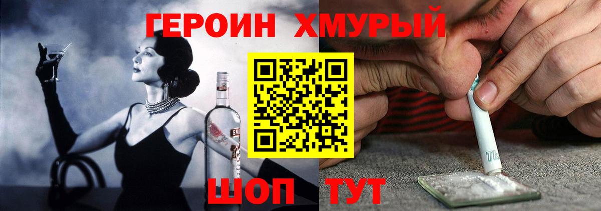 ГЕРОИН гречка Ухта