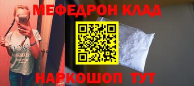 мефедрон VHQ Комсомольск-на-Амуре