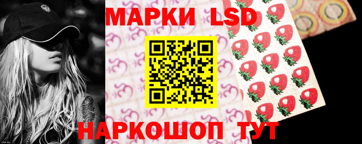 ЛСД экстази кислота  гидра рабочий сайт  Лсд 25 экстази кислота  Ухта  Вход с VPN 