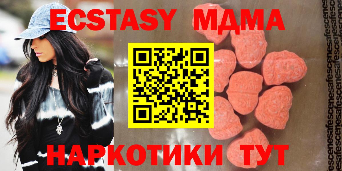 МДМА кристаллы Ухта