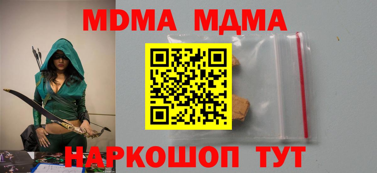 МДМА crystal  Вход с VPN  Ухта  MDMA VHQ 