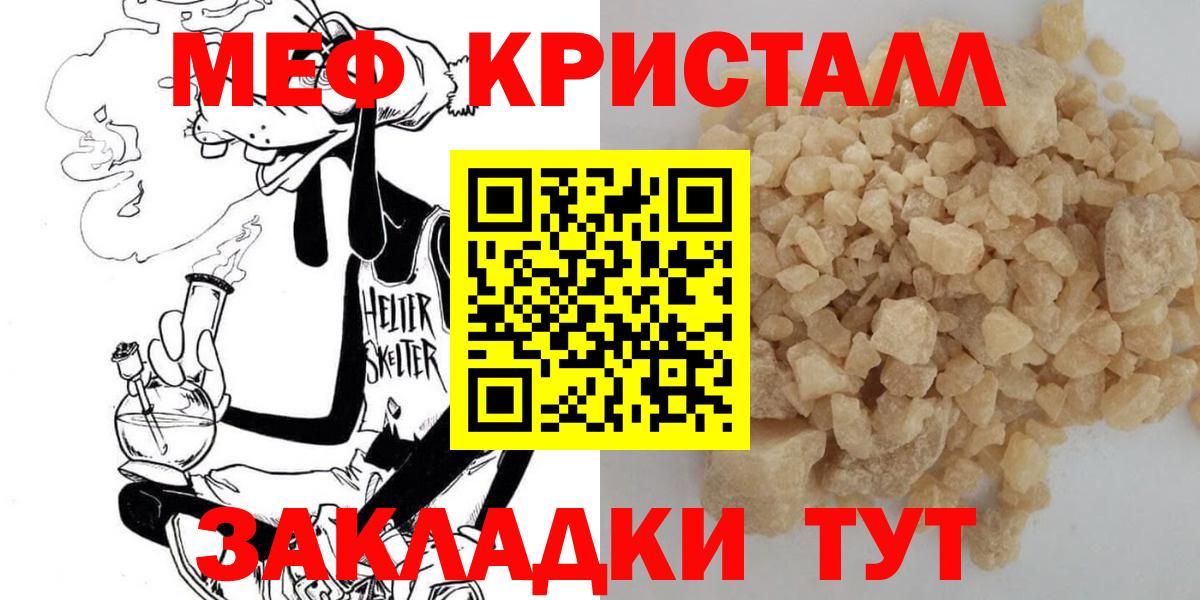 Мефедрон Ухта