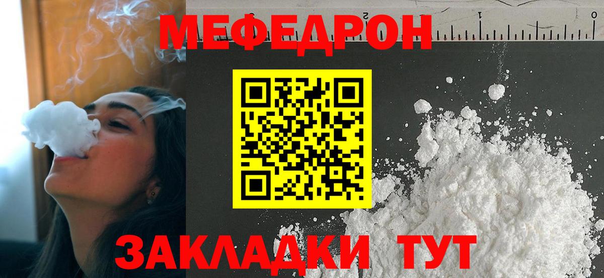 Мефедрон mephedrone  Вход с VPN  МЯУ-МЯУ  Ухта 
