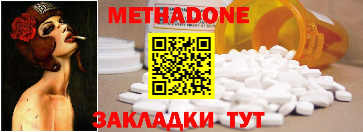 Ухта  Метадон мёд  МЕТАДОН methadone  Вход с VPN 